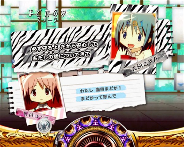 まどまぎパチンコリーチ前予告・昼背景