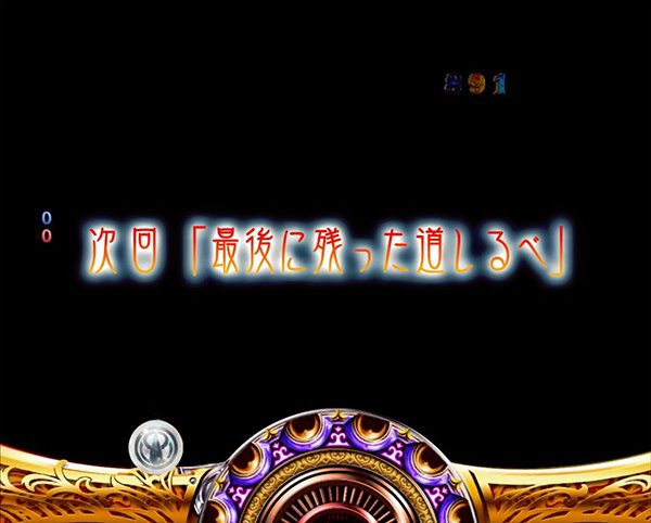 まどまぎパチンコリーチ前予告・昼背景