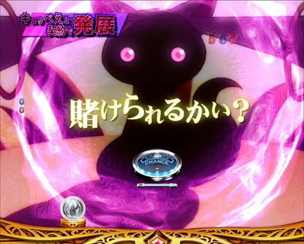 まどまぎパチンコその他リーチ