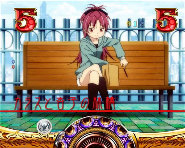 まどまぎパチンコ日常リーチ