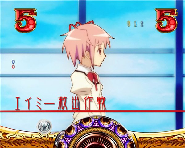 まどまぎパチンコ日常リーチ