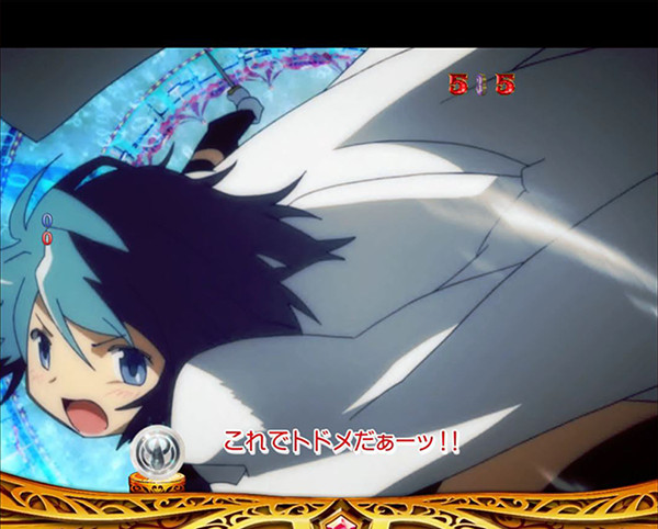 まどまぎパチンコストーリーリーチ