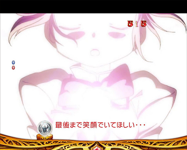 まどまぎパチンコストーリーリーチ