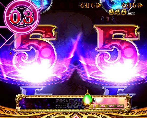 まどまぎパチンコワルプルギスの夜