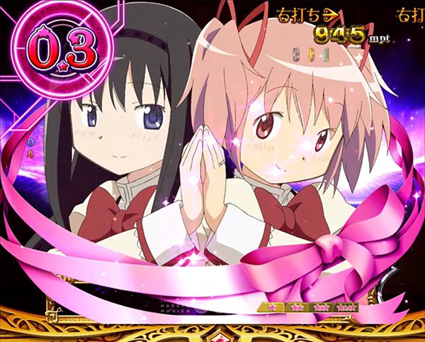 まどまぎパチンコワルプルギスの夜