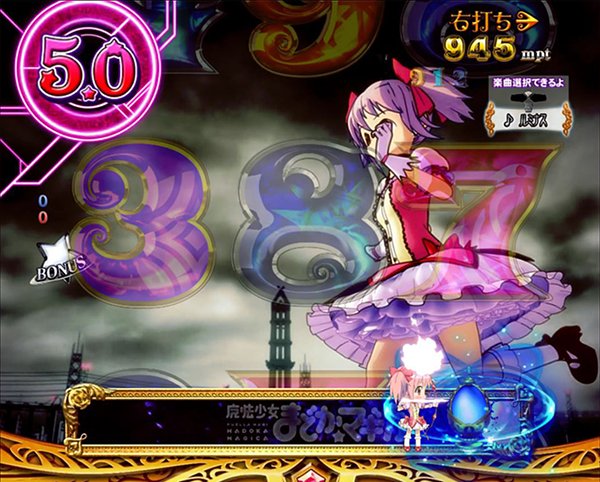 まどまぎパチンコマギカ☆RUSH・バトルモード