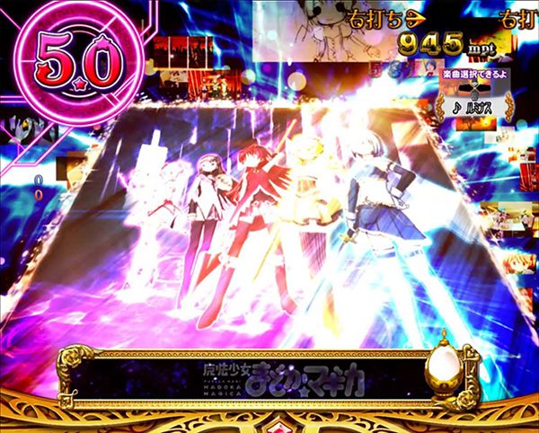 まどまぎパチンコマギカ☆RUSH・バトルモード