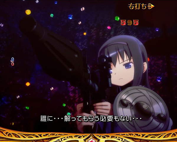 まどまぎパチンコマギカ☆RUSH・バトルモード