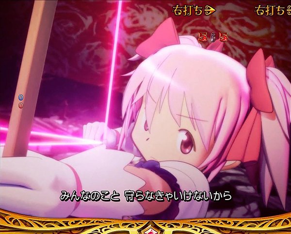 まどまぎパチンコマギカ☆RUSH・バトルモード