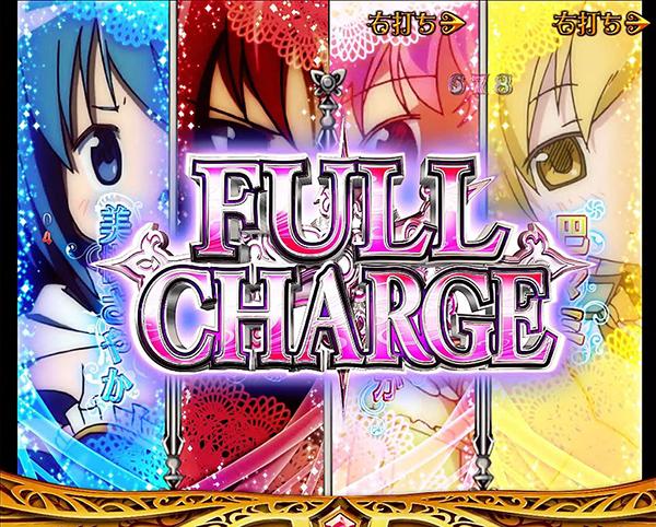 まどまぎパチンコマギカ☆RUSH・バトルモード