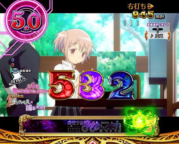 まどまぎパチンコマギカ☆RUSH・ストーリーモード