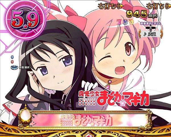 まどまぎパチンコマギカ☆RUSH・ストーリーモード