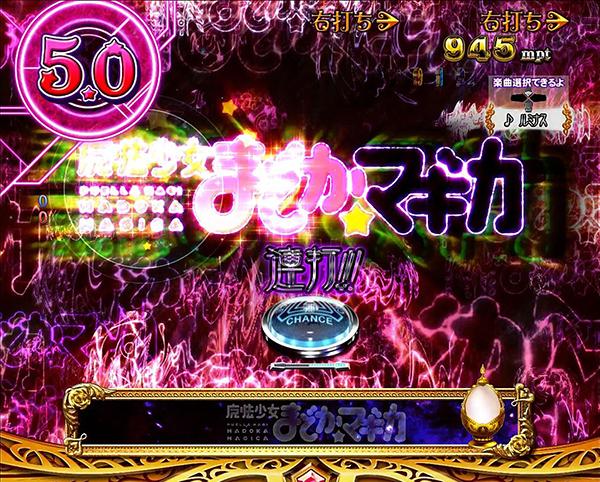 まどまぎパチンコマギカ☆RUSH・ストーリーモード