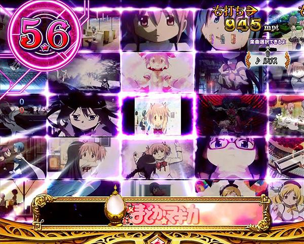 まどまぎパチンコマギカ☆RUSH・ストーリーモード