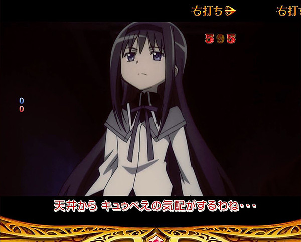 まどまぎパチンコマギカ☆RUSH・ストーリーモード