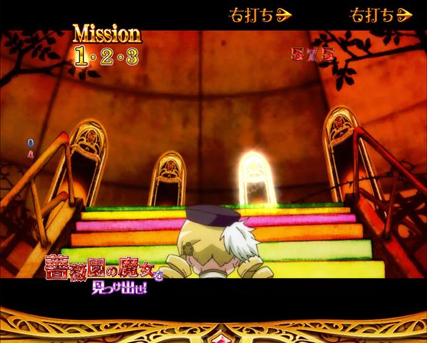 まどまぎパチンコマギカ☆RUSH・ストーリーモード