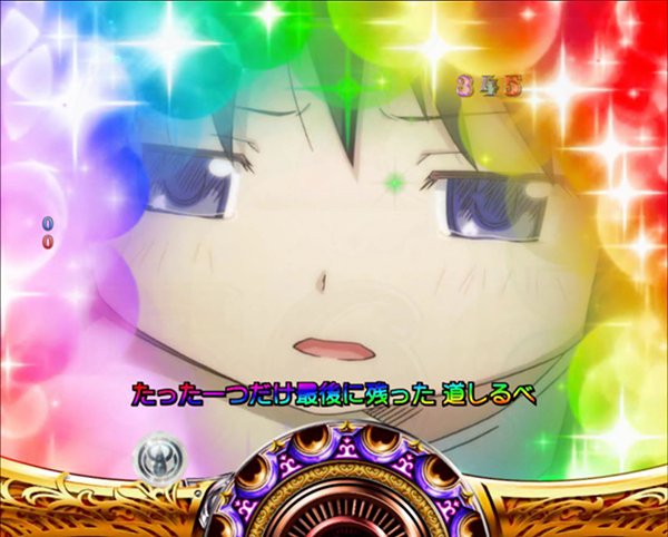 まどまぎパチンコ予告中プレミアム