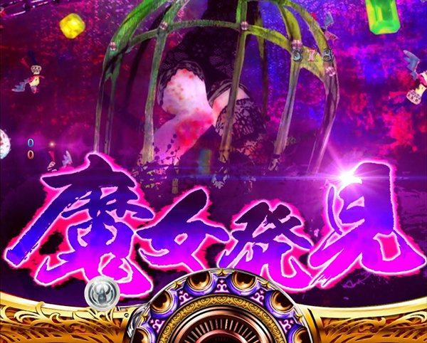 まどまぎパチンコ通常時・演出法則