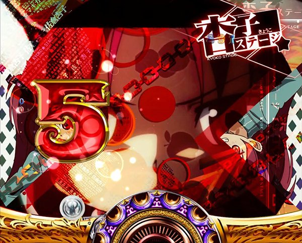 まどまぎパチンコ通常時・演出法則