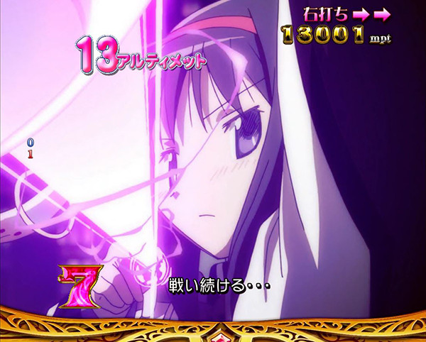 まどまぎパチンコマギカ☆RUSH・演出法則