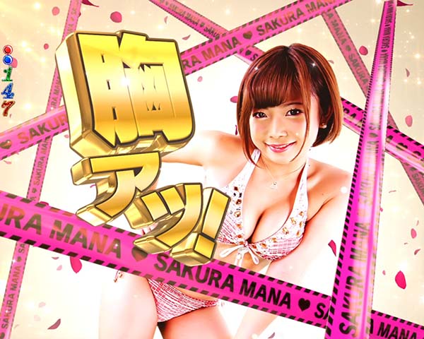 ジューシーハニー2・7大胸アツ演出