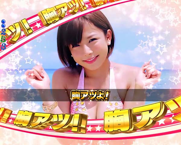 ジューシーハニー2・7大胸アツ演出