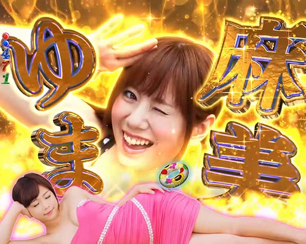 ジューシーハニー2・7大胸アツ演出