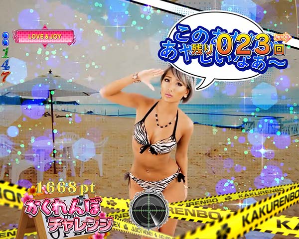 ジューシーハニー2ST・予告