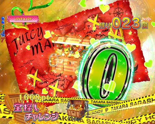 ジューシーハニー2ST・予告