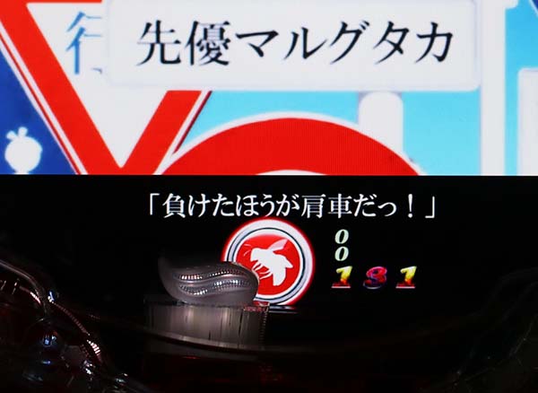 偽物語甘デジ主要予告・信頼度