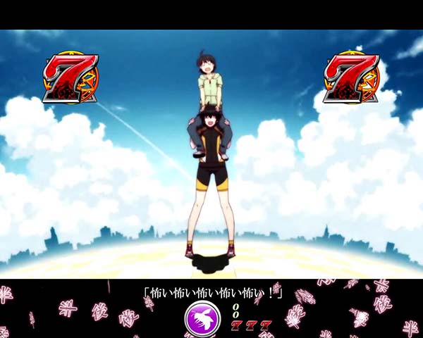 偽物語甘デジ主要リーチ・信頼度