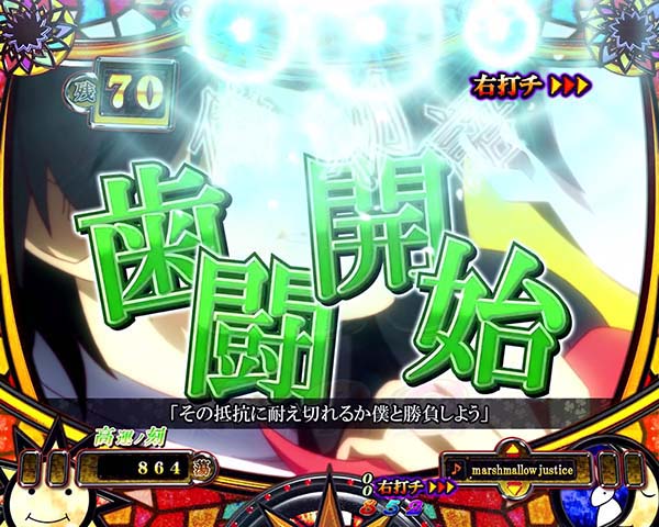 偽物語甘デジ高運ノ刻・リーチ・信頼度