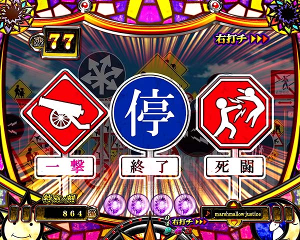 偽物語甘デジ特別ノ刻・予告・信頼度