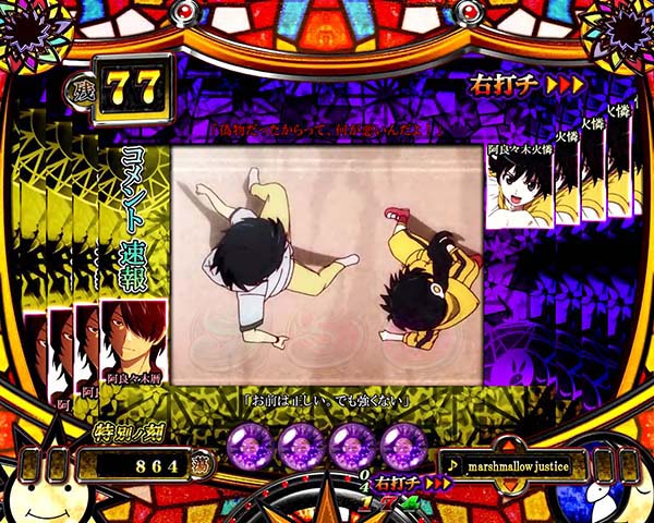 偽物語甘デジ特別ノ刻・予告・信頼度