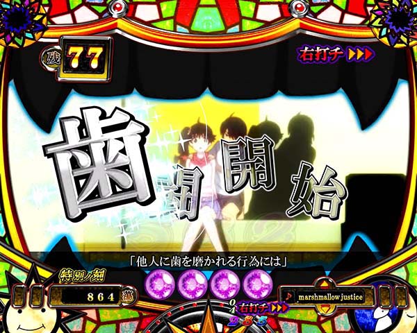 偽物語甘デジファイヤーST・リーチ・信頼度