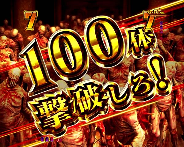 バイオハザードリベレーションズSPECIAL HAZARD TIME・ウーズ殲滅・信頼度