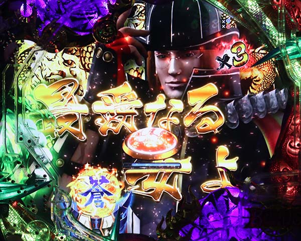  新鬼武者 超・蒼剣リーチ前予告・信頼度