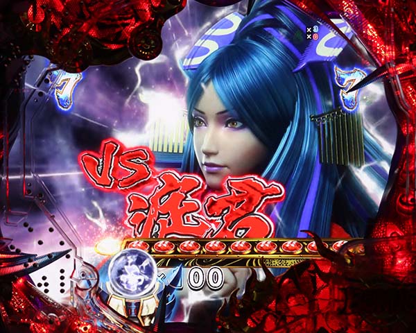  新鬼武者 超・蒼剣蒼鬼リーチ・信頼度