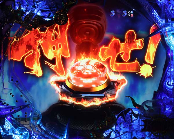  新鬼武者 超・蒼剣覚醒リーチ・信頼度