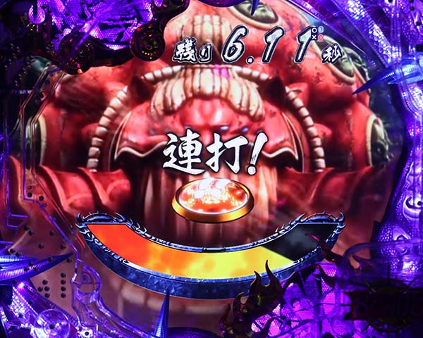  新鬼武者 超・蒼剣その他　巨大幻魔　桜リーチ・信頼度