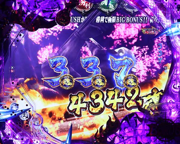  新鬼武者 超・蒼剣超蒼剣RUSH・予告・信頼度