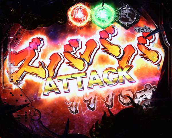  新鬼武者 超・蒼剣超蒼剣RUSH・予告・信頼度