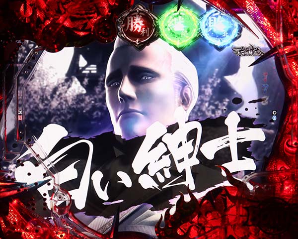  新鬼武者 超・蒼剣超蒼剣RUSH・その他・信頼度