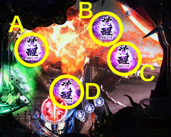  新鬼武者 超・蒼剣演出法則