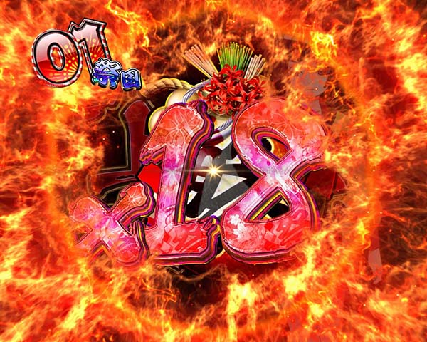 地獄少女宵伽きくりの地獄祭り夢幻RUSH・演出