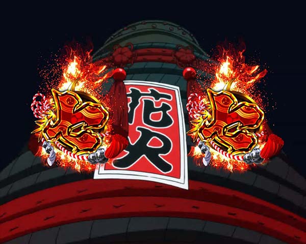 地獄少女宵伽きくりの地獄祭り主要リーチ・信頼度