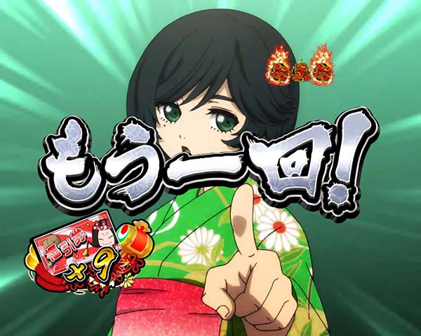 地獄少女宵伽きくりの地獄祭り主要リーチ・信頼度