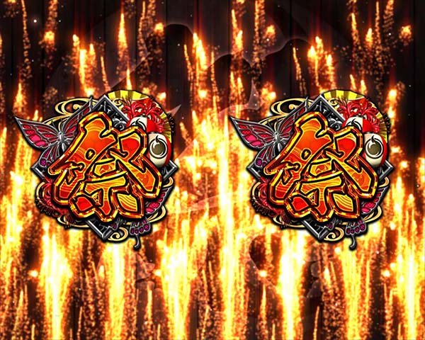 地獄少女宵伽きくりの地獄祭り主要リーチ・信頼度