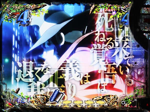 ルパン三世ラストゴールドその他リーチ・信頼度