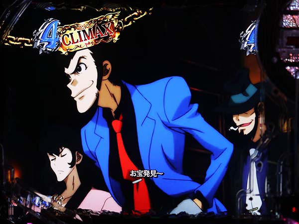 ルパン三世ラストゴールドキャラ系リーチ・信頼度